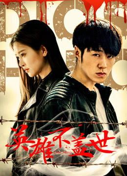 Xem Phim Anh hùng bất cái thế Vietsub HD Online - Rophim