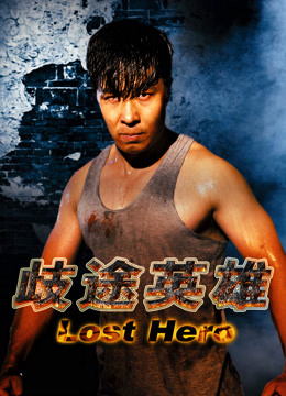 Xem Phim Anh hùng lạc lỗi Vietsub HD Online - Rophim