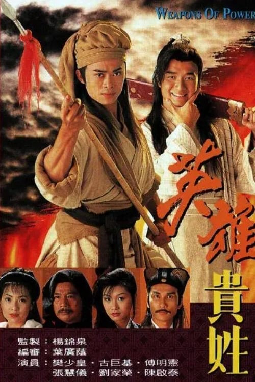 Xem Phim Anh Hùng Nặng Vai Vietsub HD Online - Rophim