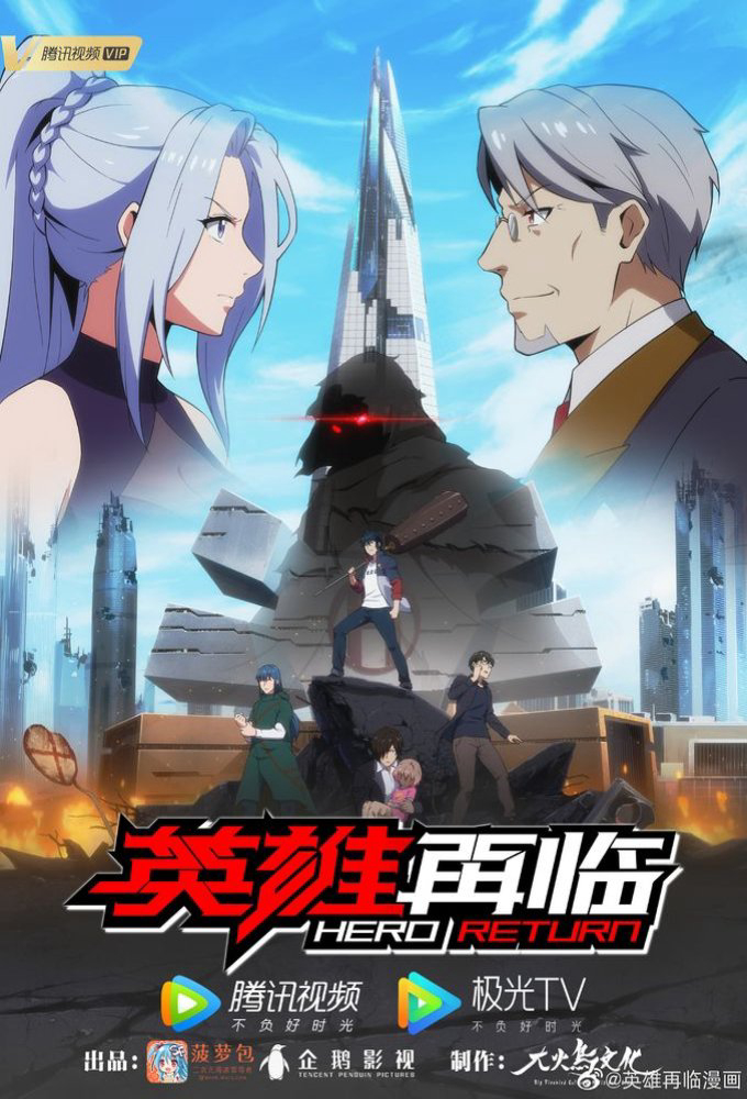 Xem Phim Anh Hùng? Ta Không Làm Lâu Rồi Vietsub HD Online - Rophim