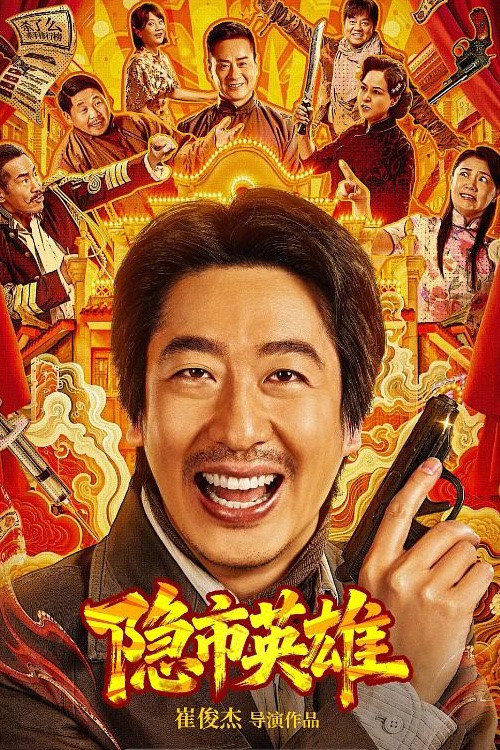 Xem Phim Anh Hùng Thành Phố Ẩn Danh Vietsub HD Online - Rophim