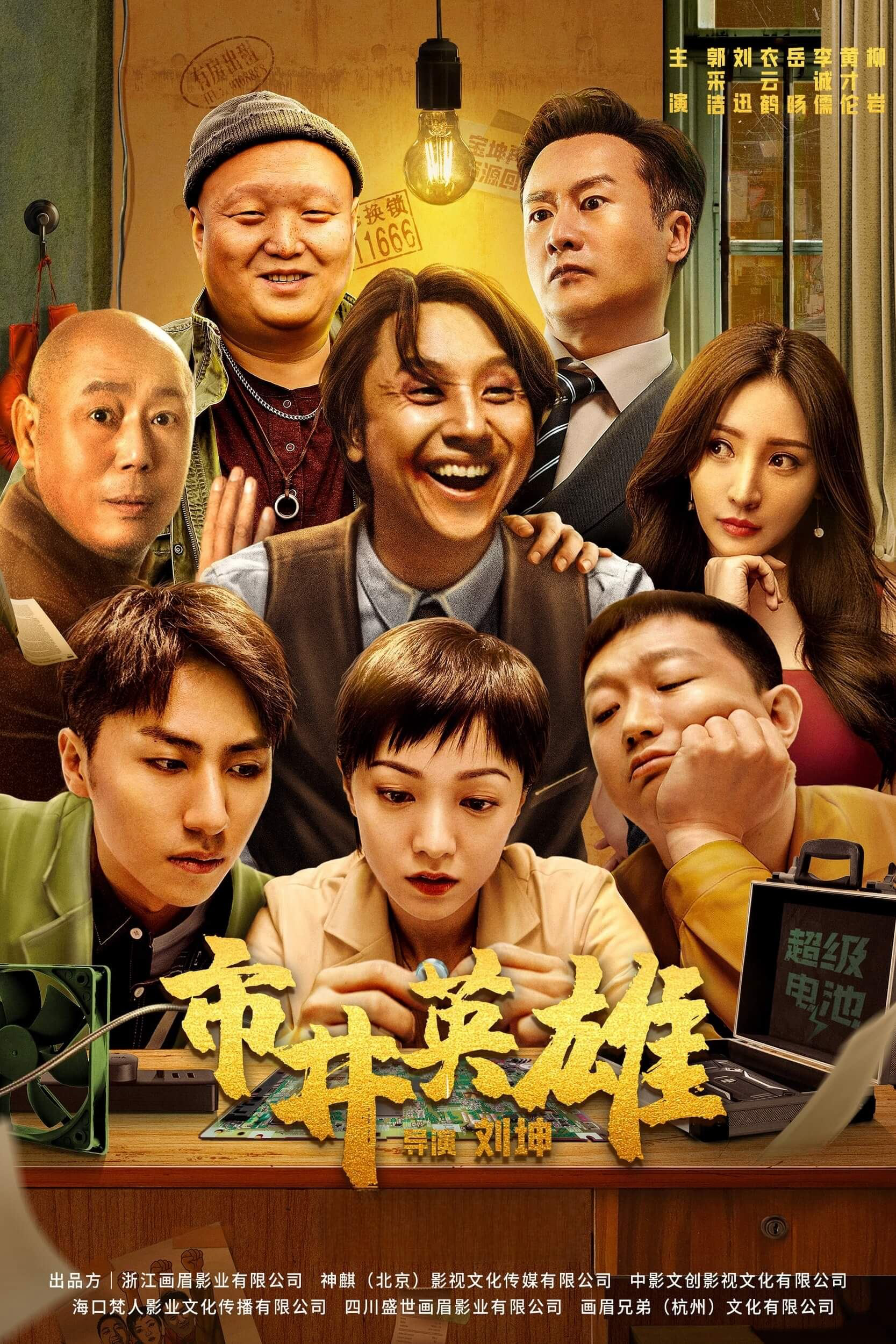 Xem Phim Anh Hùng Thành Phố Vietsub HD Online - Rophim