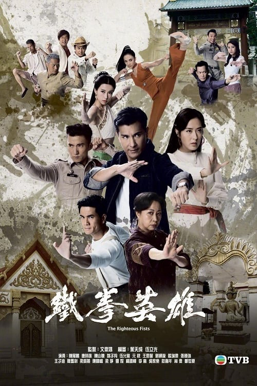 Xem Phim Anh Hùng Thiết Quyền Vietsub HD Online - Rophim