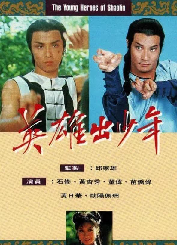 Xem Phim Anh Hùng Thiếu Lâm Tự Vietsub HD Online - Rophim