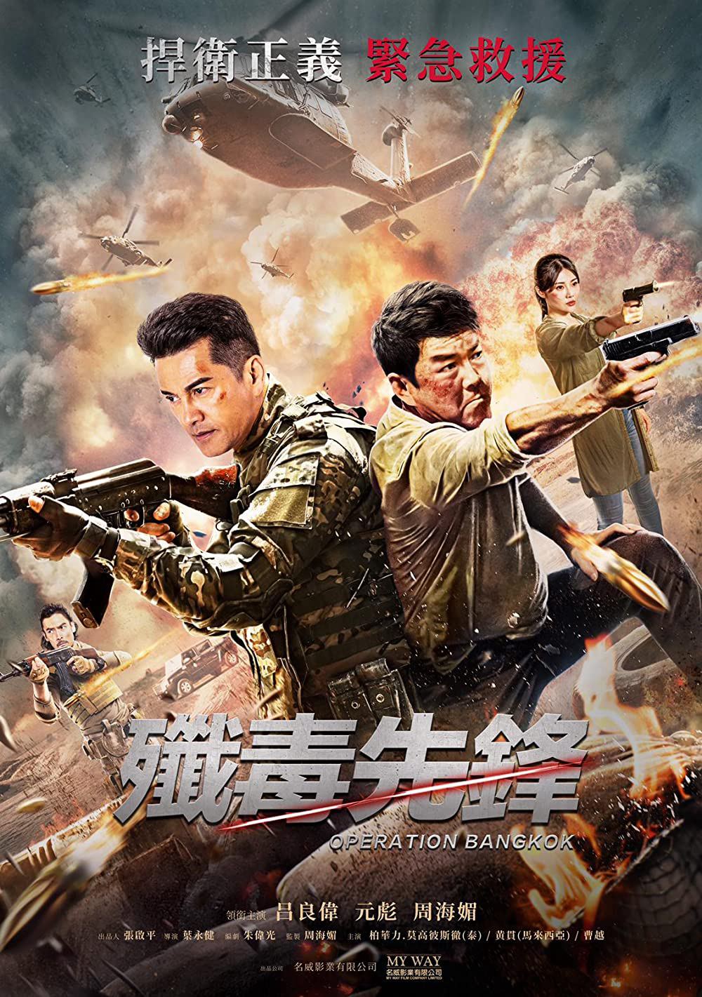 Xem Phim Anh Hùng Trở Về Vietsub HD Online - Rophim