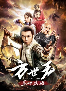 Xem Phim Anh hùng vô song Fang Shiyu Vietsub HD Online - Rophim