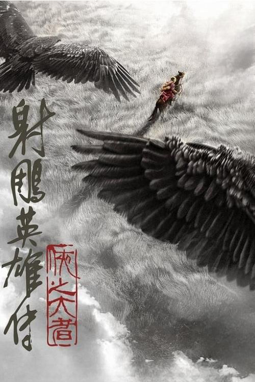Xem Phim Anh hùng xạ điêu truyện: Hiệp chi đại giả Vietsub HD Online - Rophim