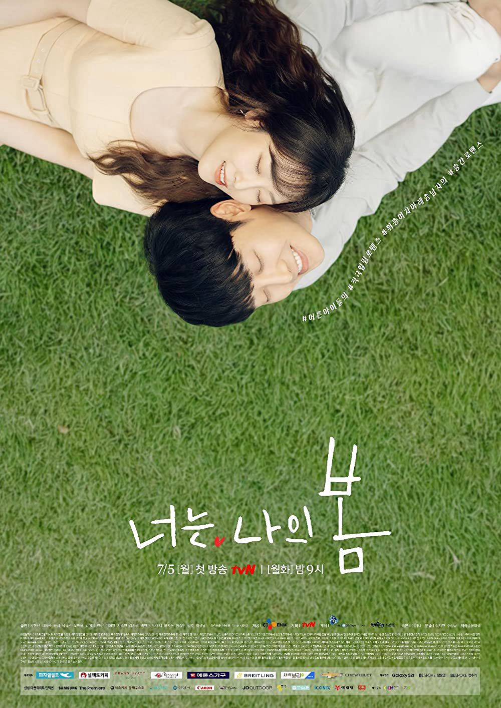 Xem Phim Anh là mùa xuân của em Vietsub HD Online - Rophim