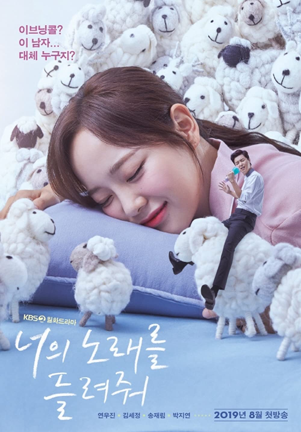 Xem Phim Anh Muốn Nghe Em Hát Vietsub HD Online - Rophim