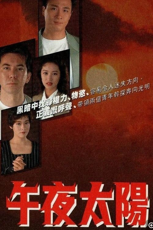 Xem Phim Ánh Nắng Nửa Đêm Vietsub HD Online - Rophim