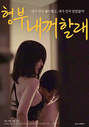 Xem Phim Anh Rể Và Em Dâu Xinh Đẹp Vietsub HD Online - Rophim