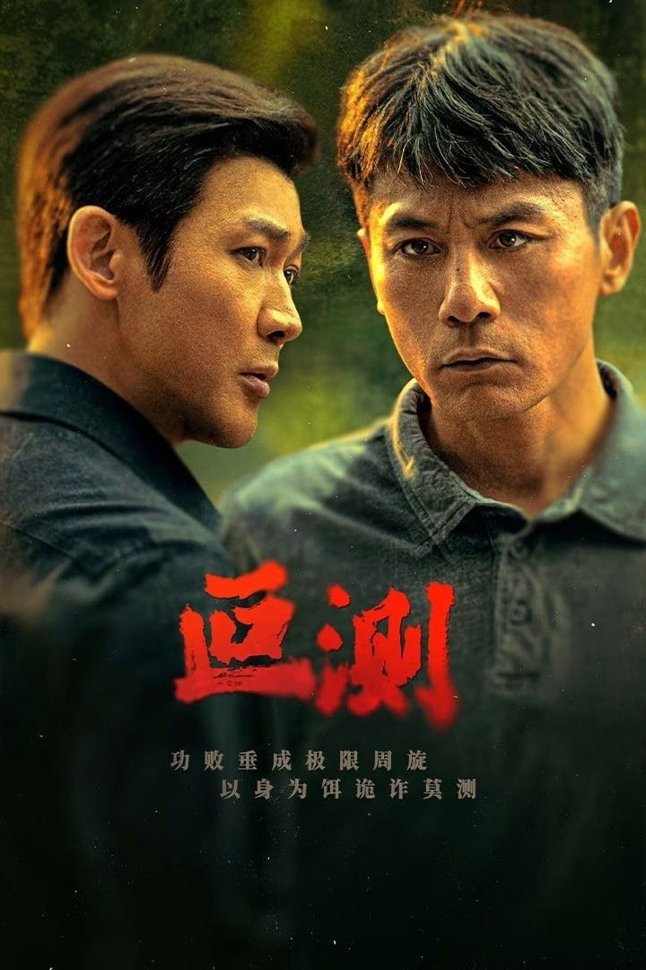 Xem Phim Anh Vũ Vietsub HD Online - Rophim