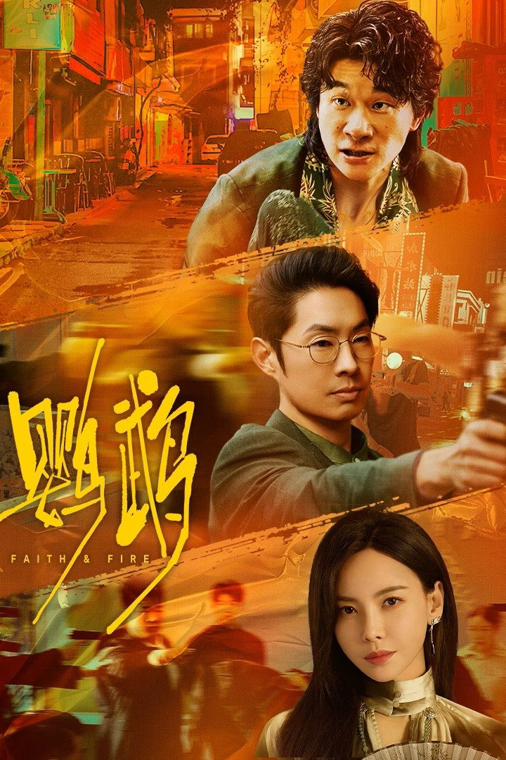 Xem Phim Anh Vũ Vietsub HD Online - Rophim