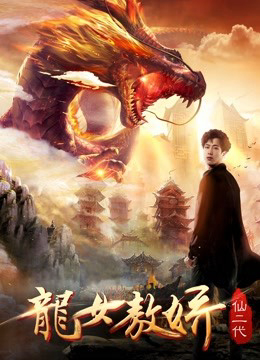 Xem Phim Ao Jiao: Con gái của rồng Vietsub HD Online - Rophim