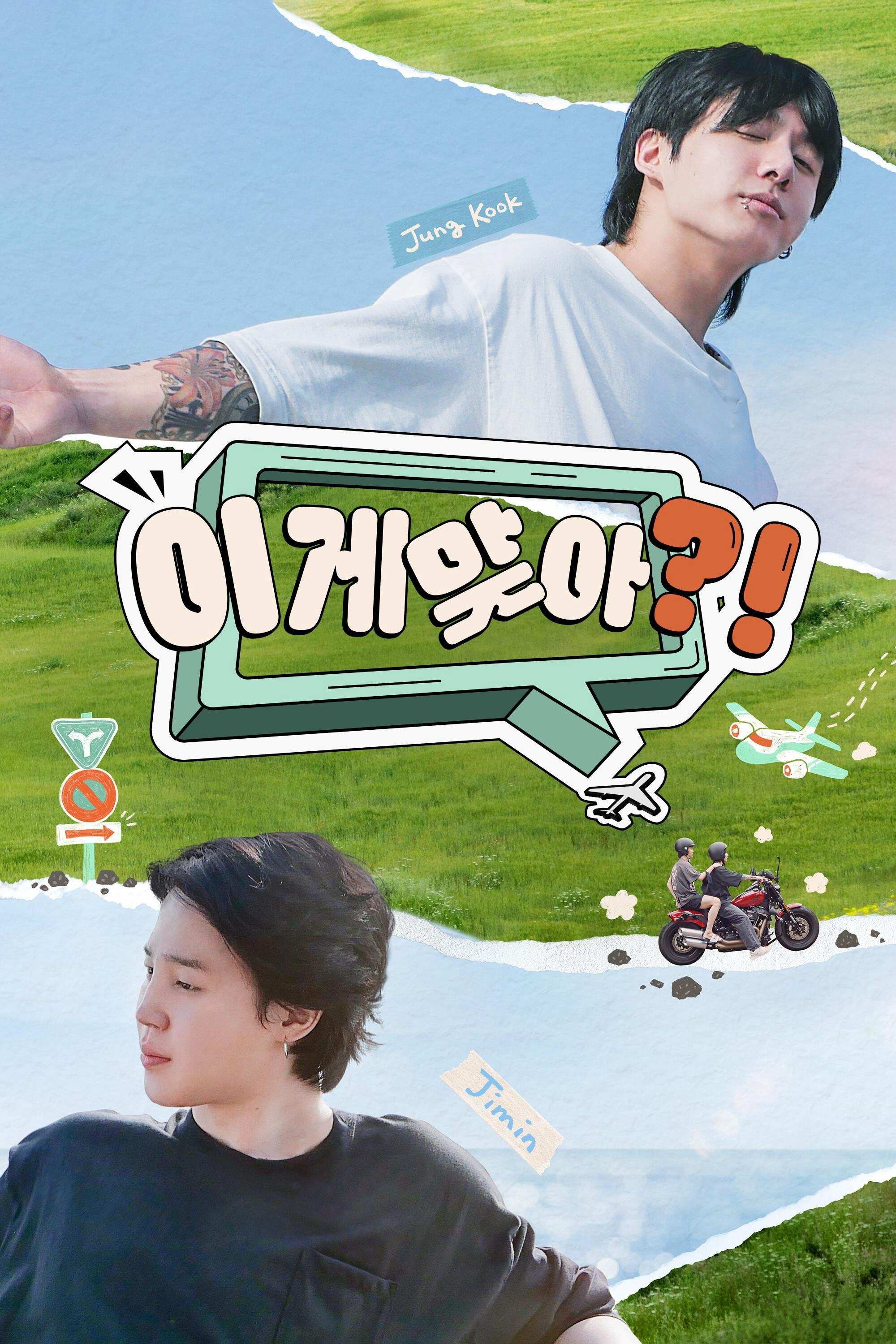 Xem Phim Are You Sure?! (Phần 1) Vietsub HD Online - Rophim