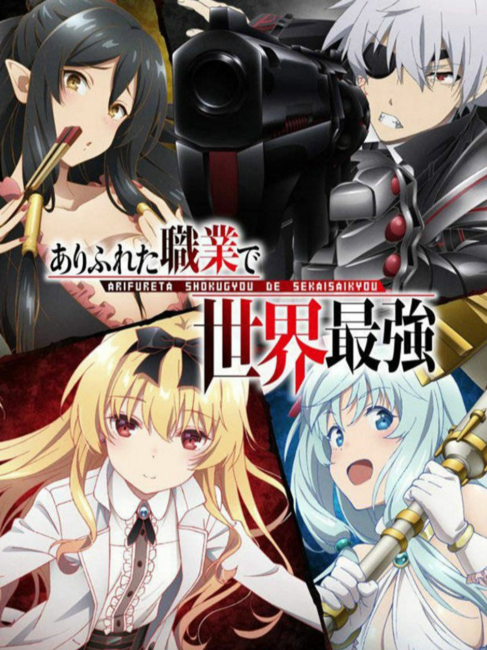 Xem Phim Arifureta - Từ Tầm Thường Đến Bất Khả Chiến Bại Vietsub HD Online - Rophim