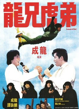 Xem Phim Armour Of God Vietsub HD Online - Rophim