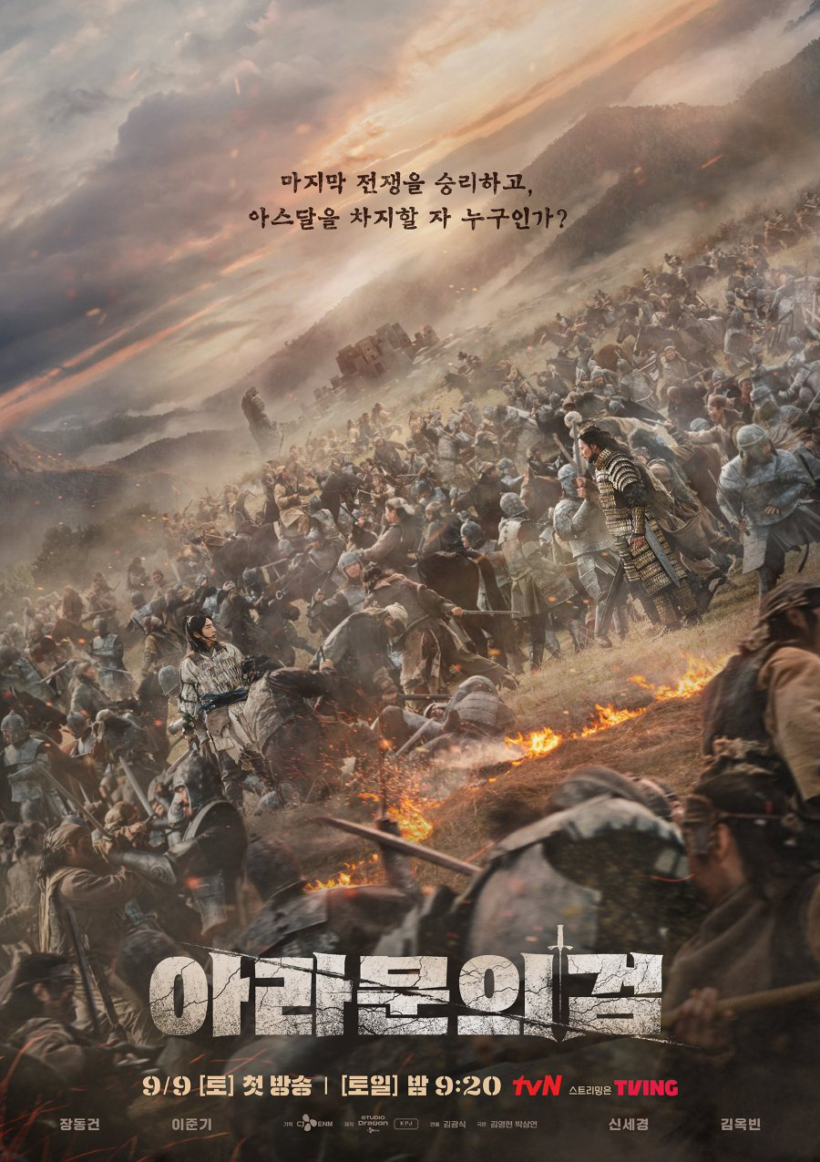 Xem Phim Arthdal Niên Sử Ký 2: Thanh Gươm Của Aramun Vietsub HD Online - Rophim