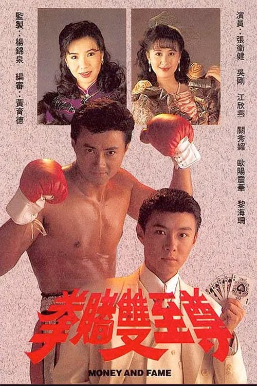 Xem Phim Bá Chủ Song Quyền Vietsub HD Online - Rophim