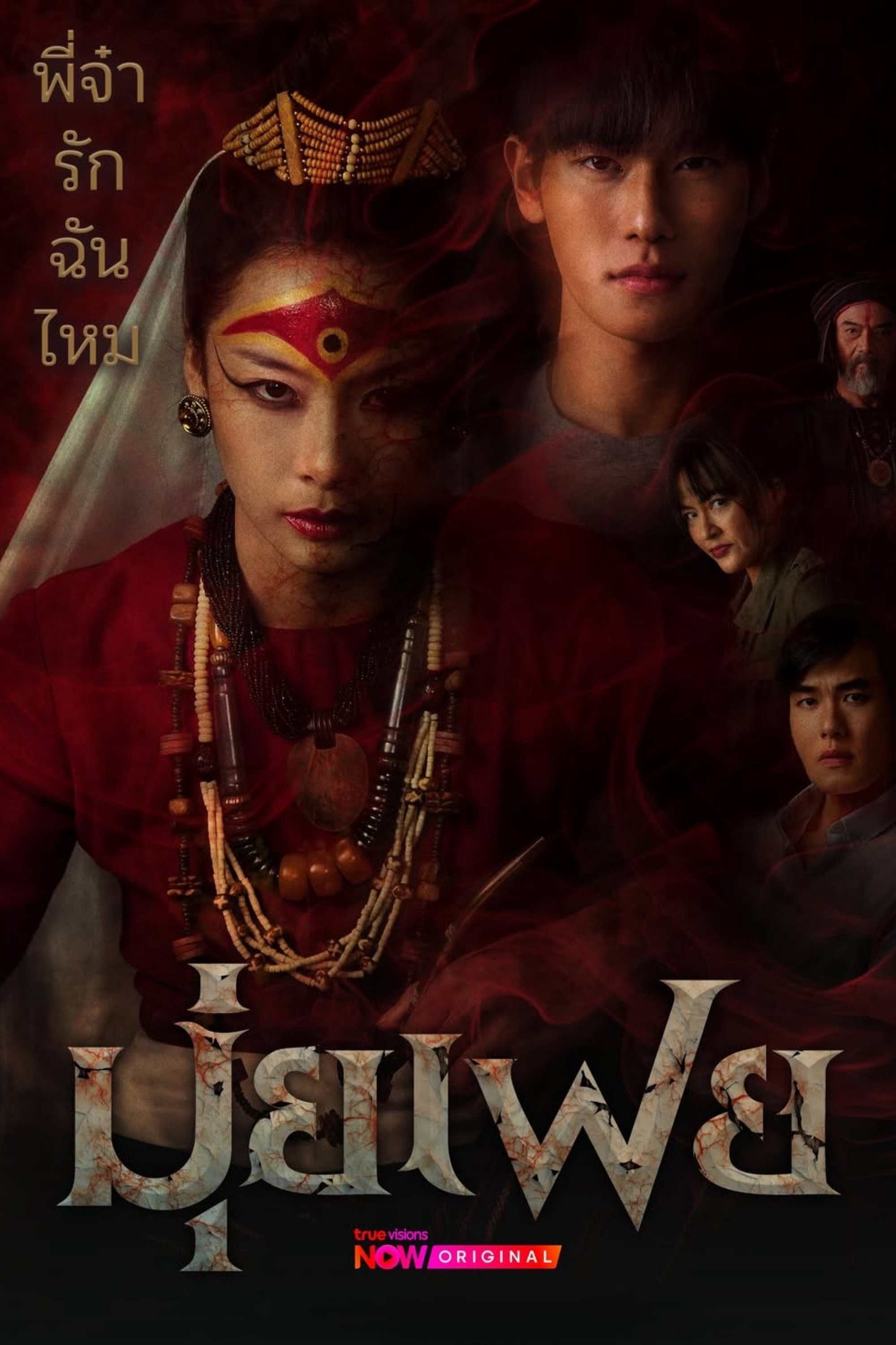 Xem Phim Bà Đồng Muifei Vietsub HD Online - Rophim