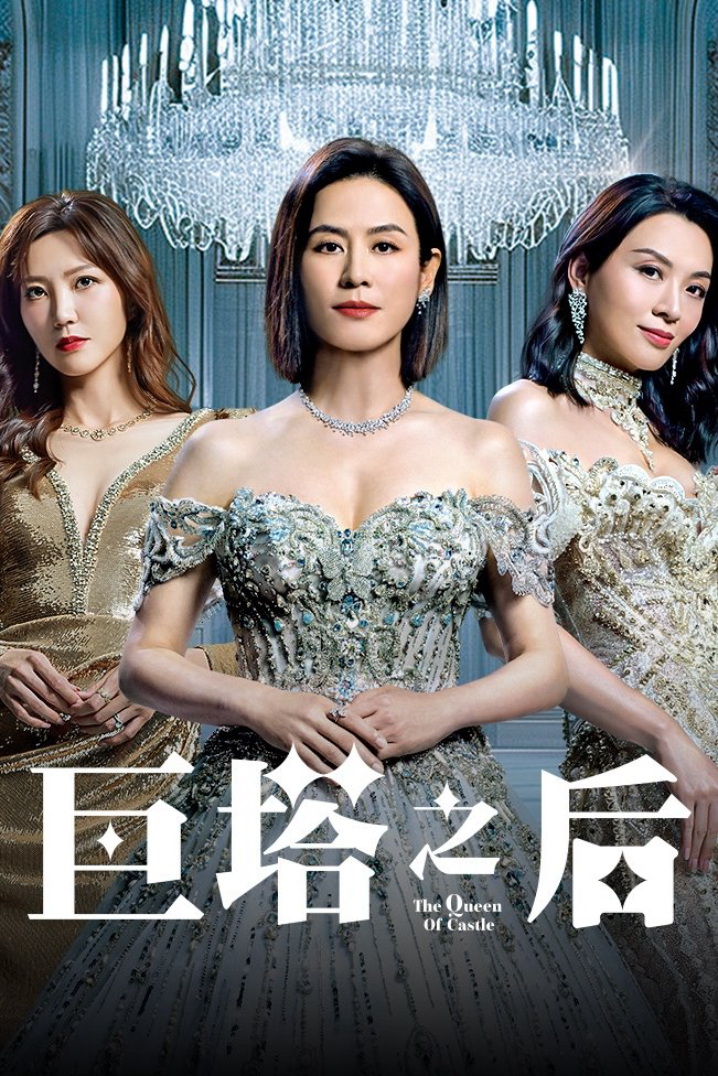 Xem Phim Bà Hoàng Cự Tháp Vietsub HD Online - Rophim