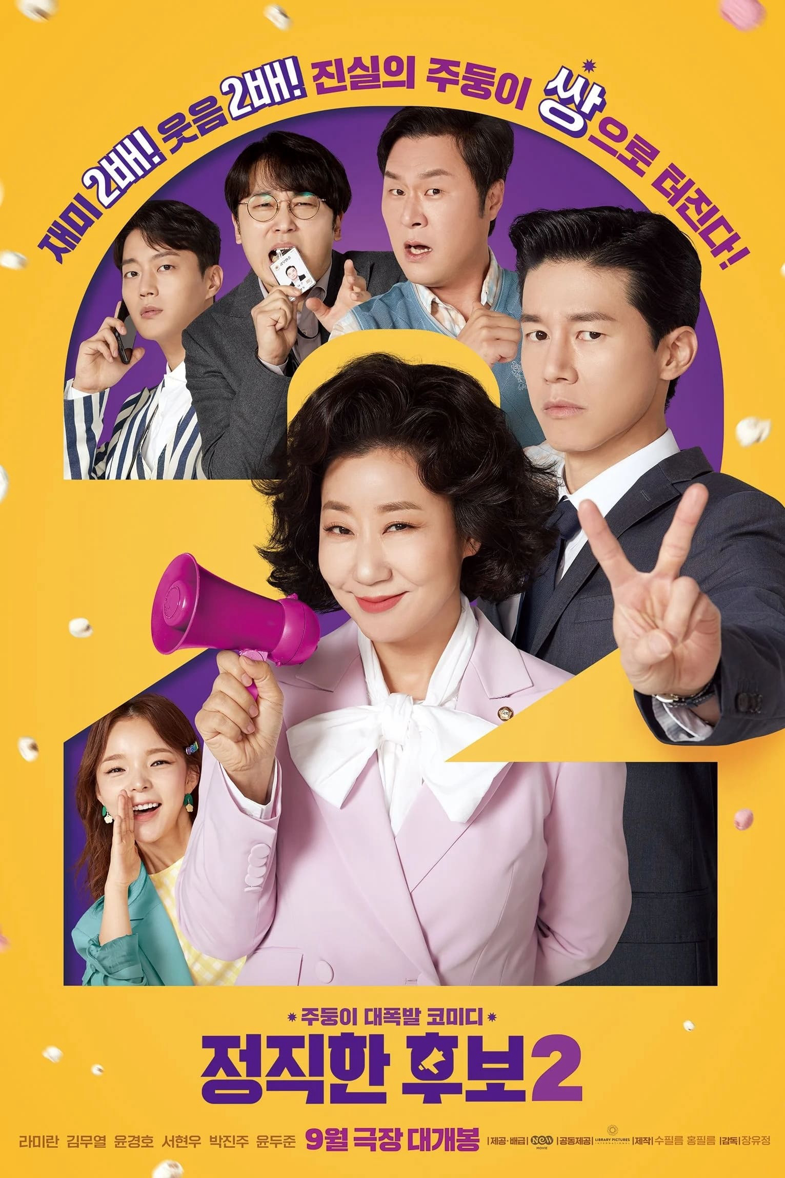 Xem Phim Bà Hoàng Lươn Lẹo Vietsub HD Online - Rophim