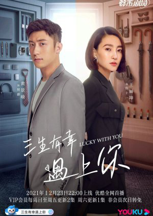 Xem Phim Ba Kiếp May Mắn Gặp Được Em Vietsub HD Online - Rophim