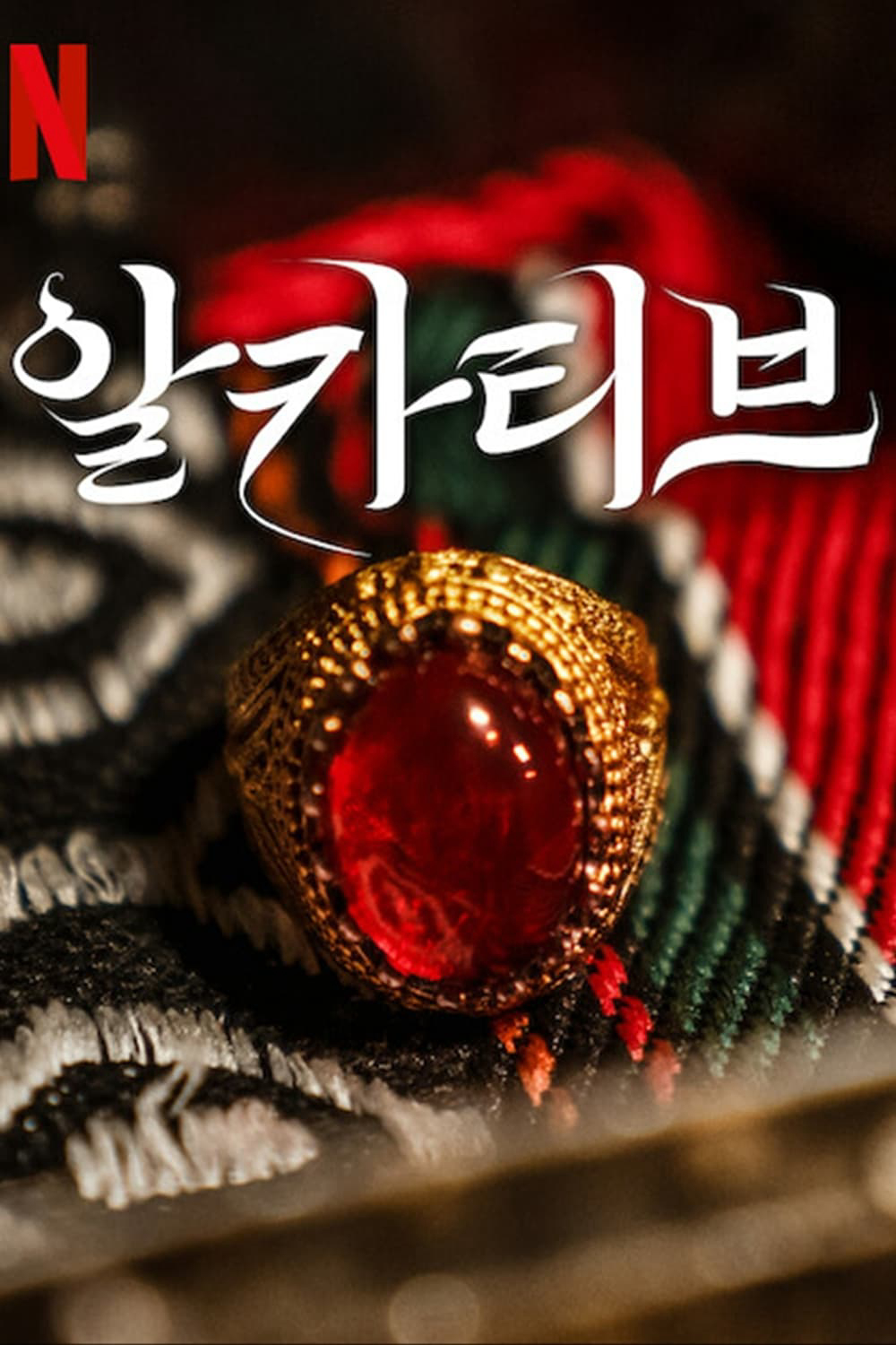 Xem Phim Bà mối Vietsub HD Online - Rophim