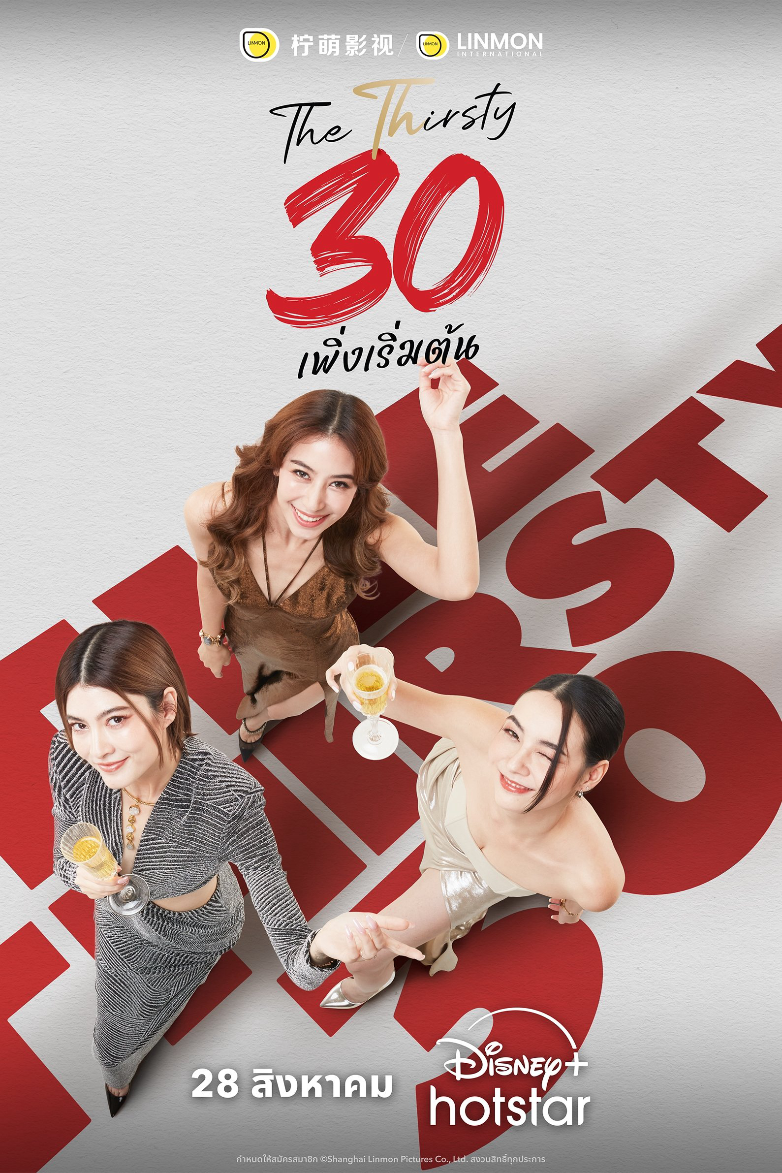 Xem Phim Ba Mươi Chưa Phải Là Hết (Bản Thái) Vietsub HD Online - Rophim