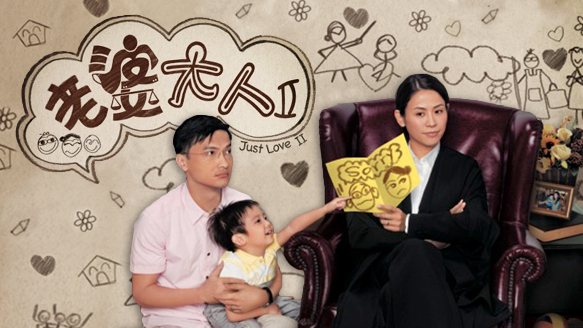 Bà Nhà Tôi II