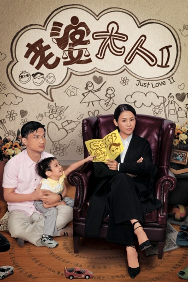 Xem Phim Bà Nhà Tôi II Vietsub HD Online - Rophim