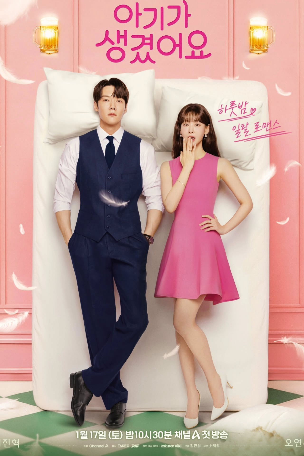 Xem Phim Baby Đến Rồi! Vietsub HD Online - Rophim