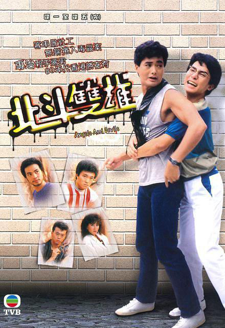 Xem Phim Bắc Đẩu Song Hùng Vietsub HD Online - Rophim