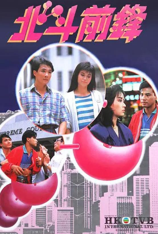 Xem Phim Bắc Đẩu Tiên Phong Vietsub HD Online - Rophim