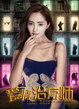 Xem Phim Bác sĩ điều trị tình yêu Vietsub HD Online - Rophim