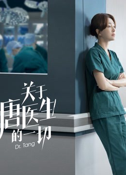 Xem Phim Bác sĩ Đường Vietsub HD Online - Rophim