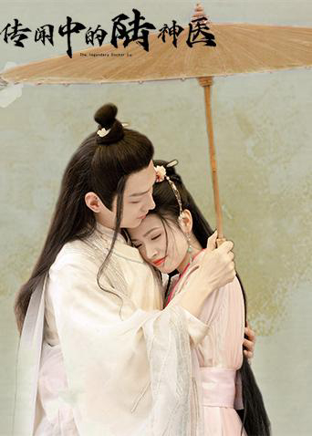 Xem Phim Lục Thần Y Trong Truyền Thuyết Vietsub HD Online - Rophim