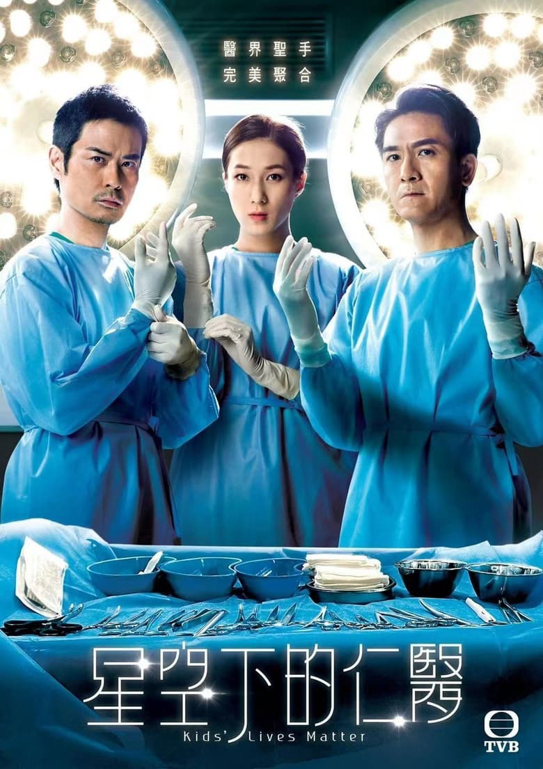 Xem Phim Bác Sĩ Nhi Khoa Vietsub HD Online - Rophim