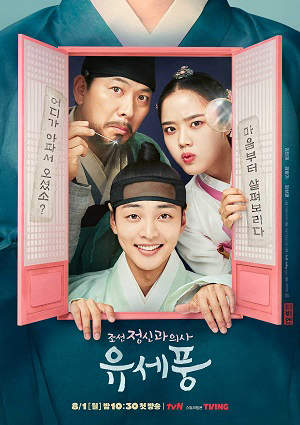 Xem Phim Bác Sĩ Tâm Thần Joseon Yoo Se Poong Vietsub HD Online - Rophim