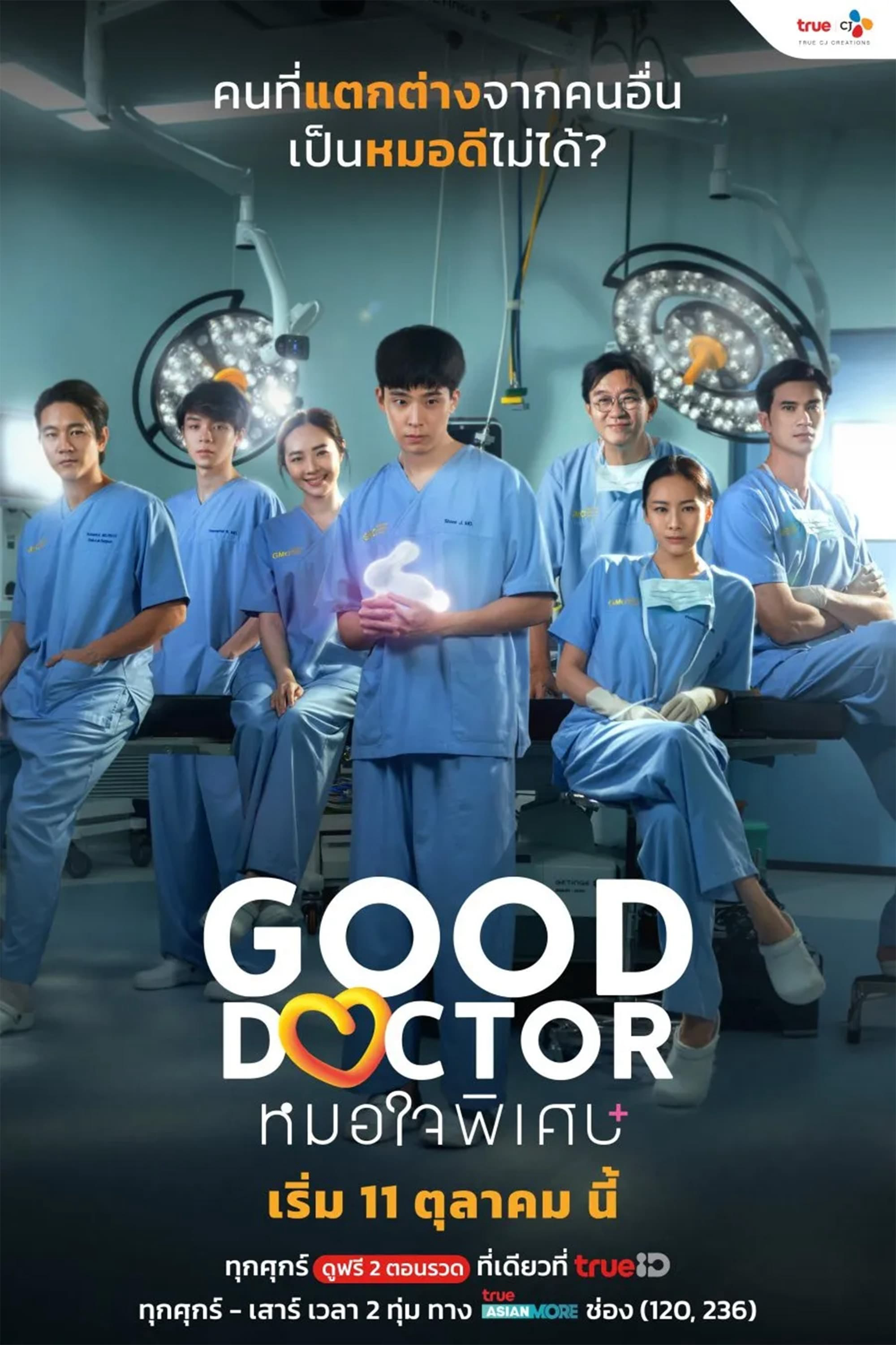 Xem Phim Bác Sĩ Thiên Tài (Bản Thái) Vietsub HD Online - Rophim