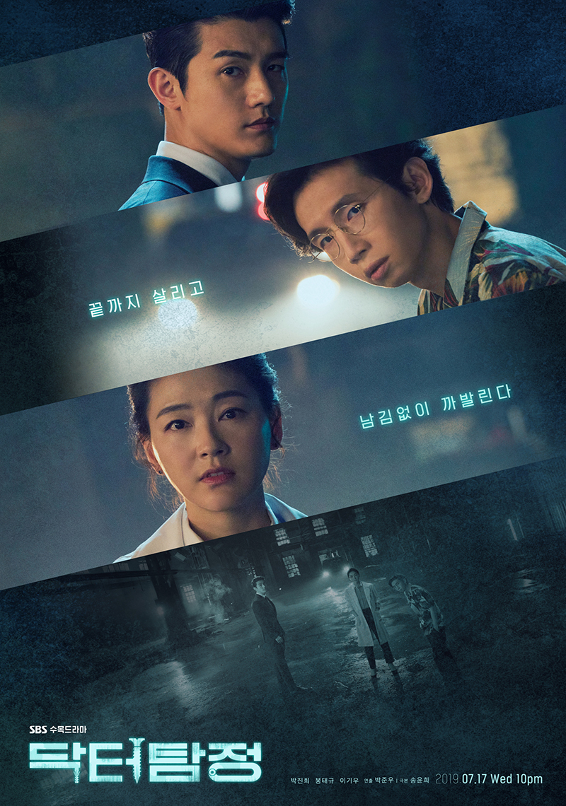 Xem Phim Bác Sĩ Trinh Thám Vietsub HD Online - Rophim