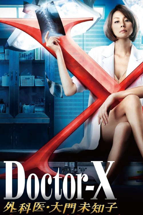 Xem Phim Bác sĩ X ngoại khoa: Daimon Michiko (Phần 2) Vietsub HD Online - Rophim