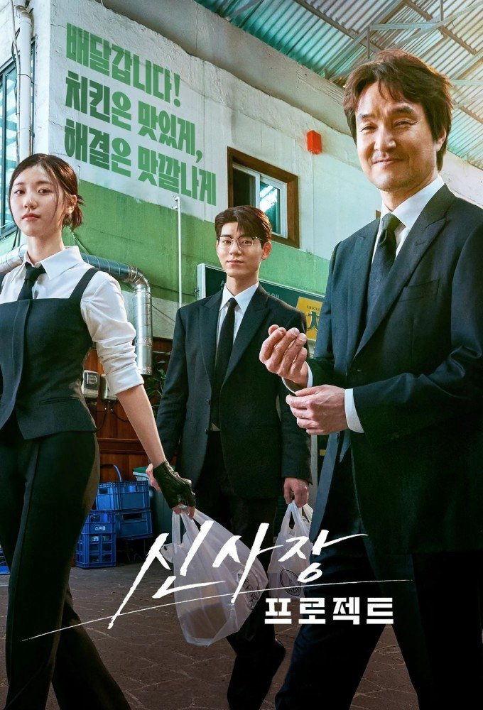 Xem Phim Bậc Thầy Giải Hòa Vietsub HD Online - Rophim