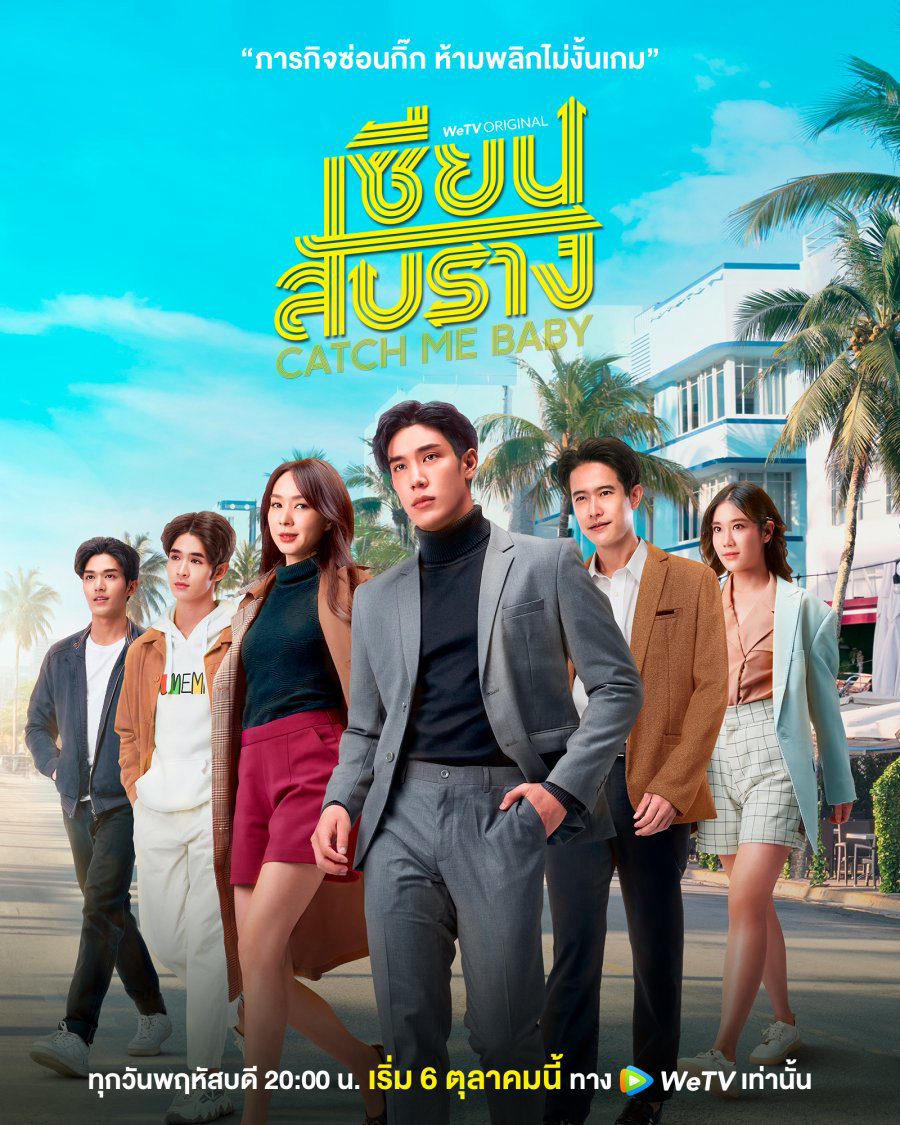 Xem Phim Bậc Thầy Tình Yêu Vietsub HD Online - Rophim