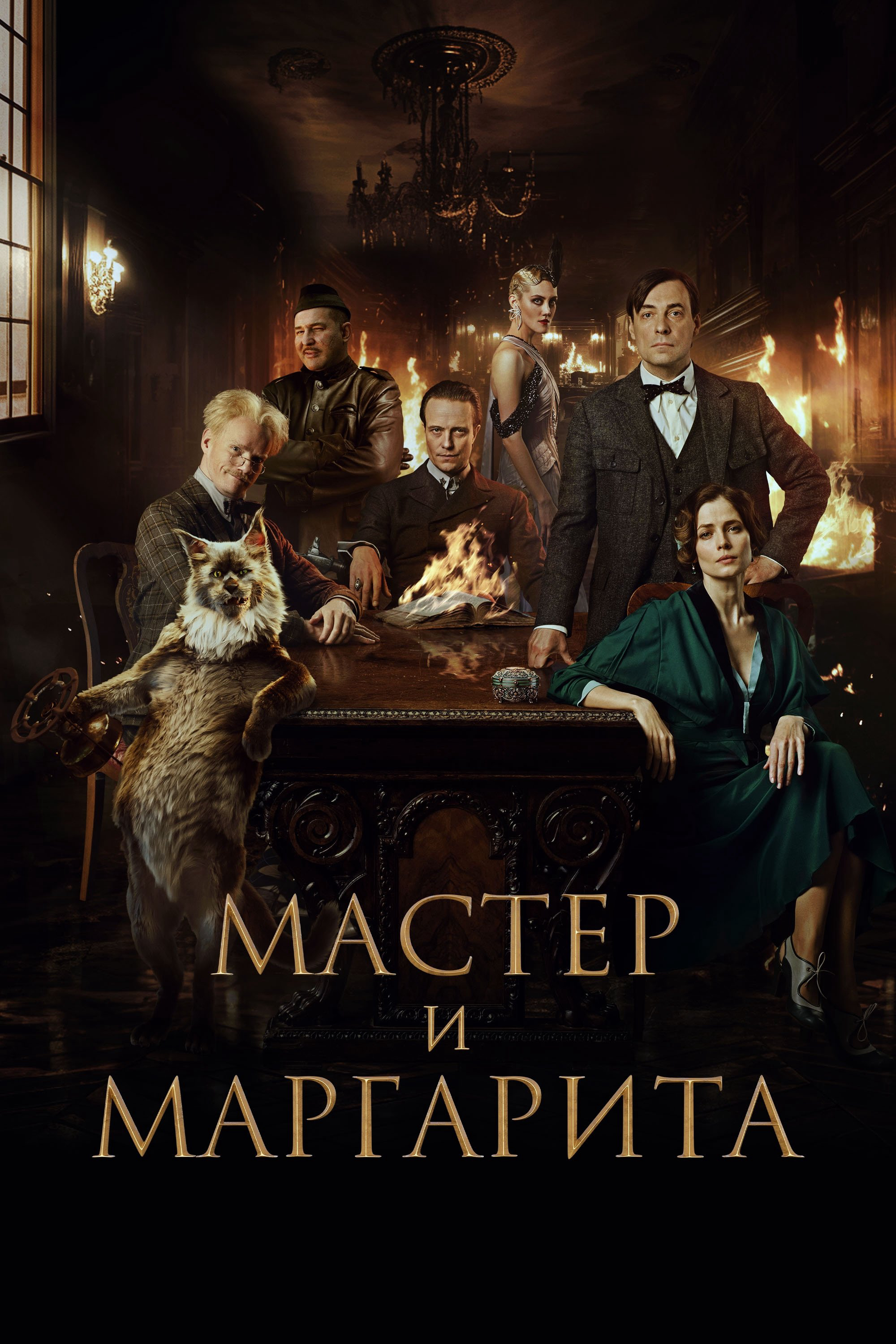 Xem Phim Bậc Thầy và Margarita Vietsub HD Online - Rophim