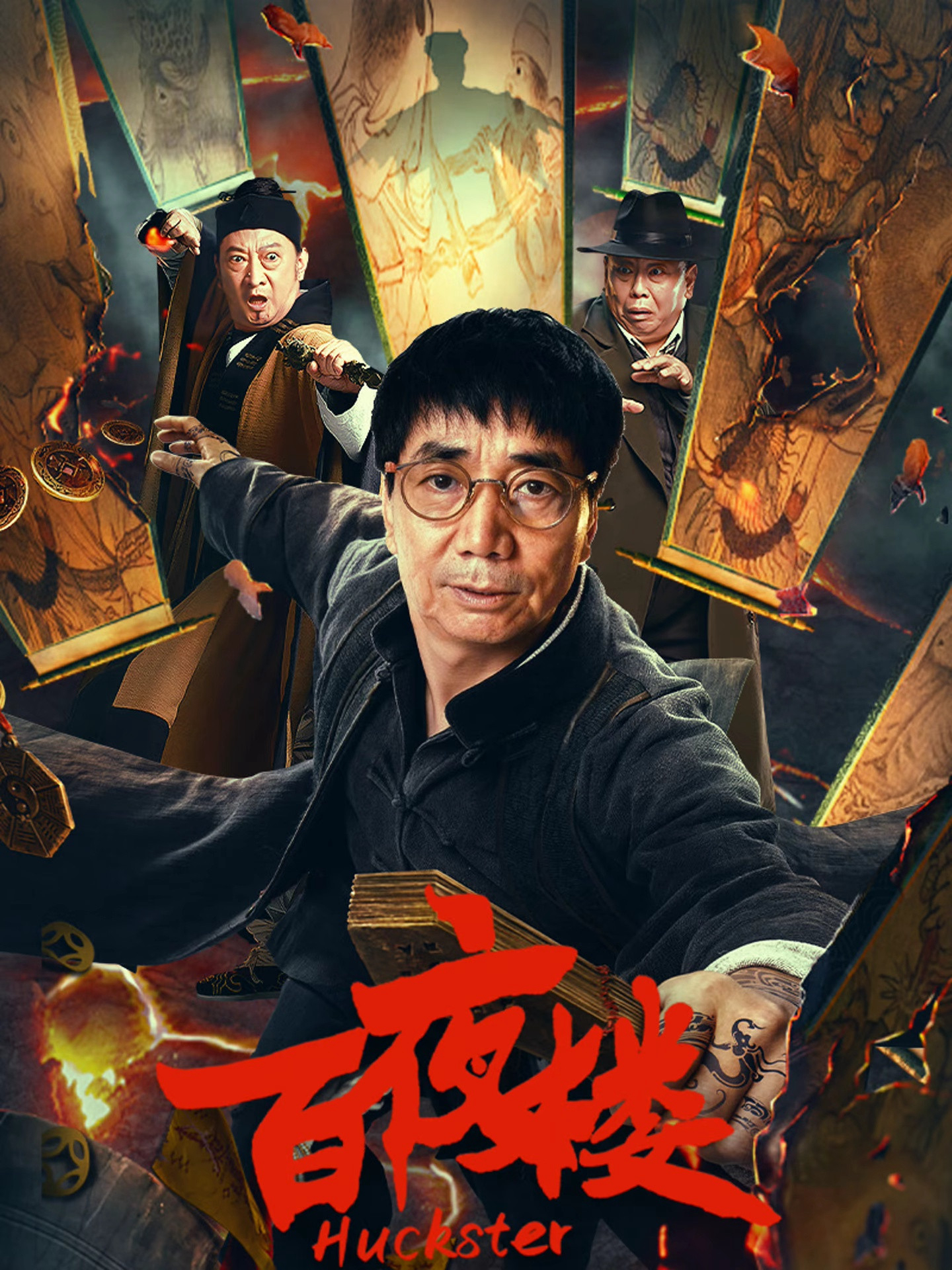 Xem Phim Bách Dạ Lâu Vietsub HD Online - Rophim
