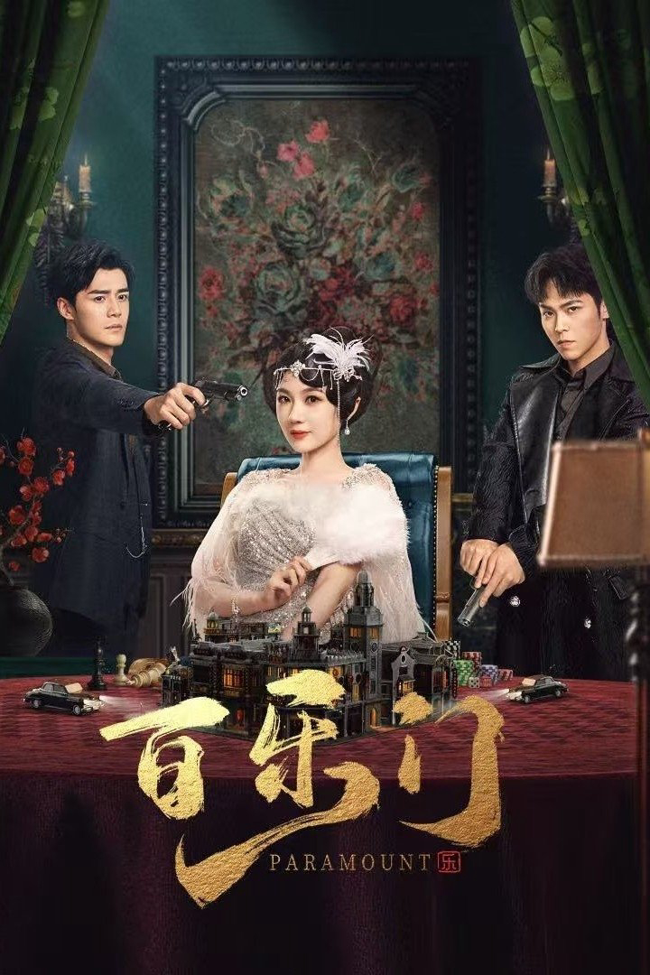 Xem Phim Bách Lạc Môn Vietsub HD Online - Rophim