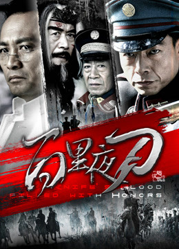 Xem Phim Bách Lí Dạ Đao Vietsub HD Online - Rophim
