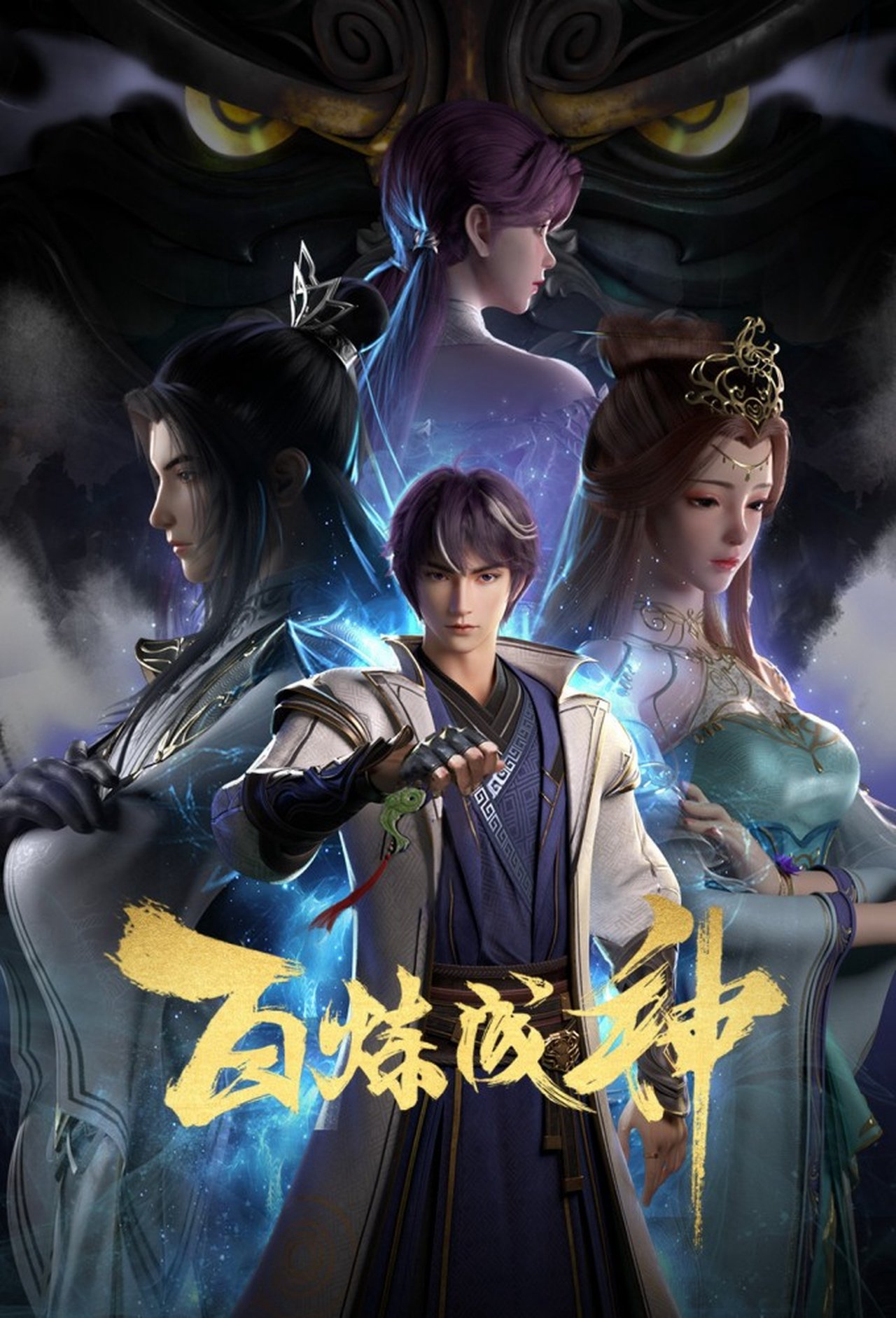 Xem Phim Bách Luyện Thành Thần (Phần 2) Vietsub HD Online - Rophim
