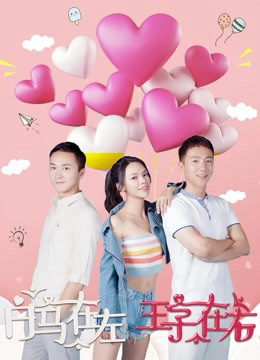 Xem Phim Bạch Mã và Hoàng tử Vietsub HD Online - Rophim